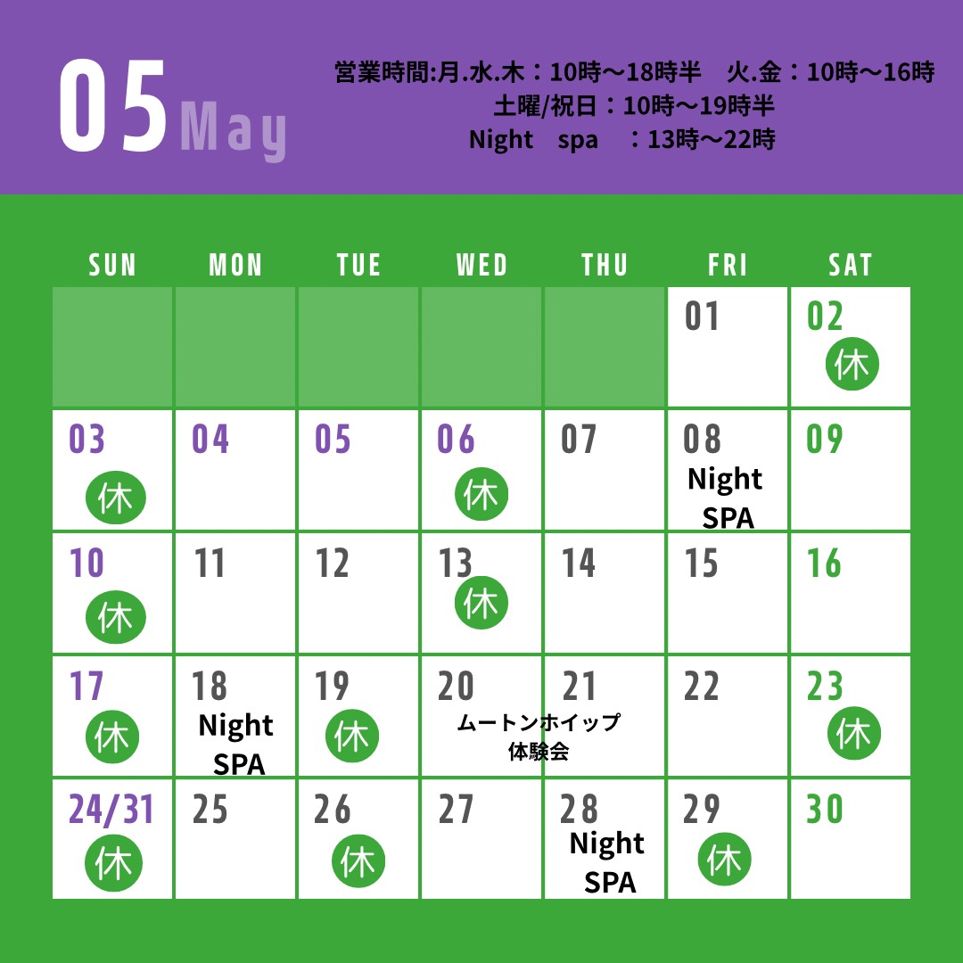 schedule