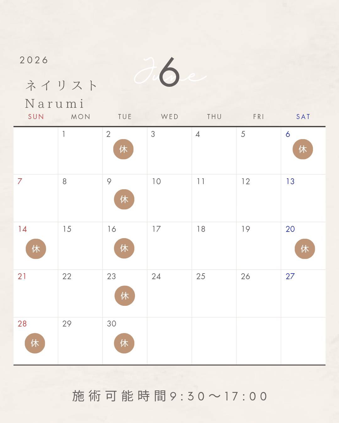 Narumi スケジュール 6月